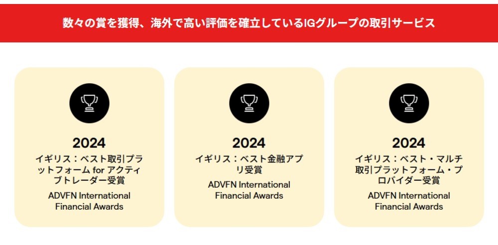 IG証券で暗号資産ETFの取引をする魅力